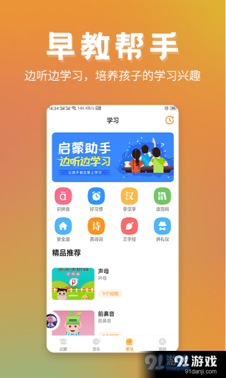 儿童桌游app