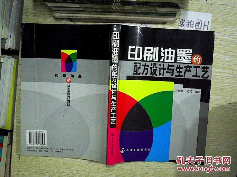 印刷油墨生产工艺,探究印刷油墨生产工艺与实地数据验证执行的网红版技术,专业解析评估_suite36.135