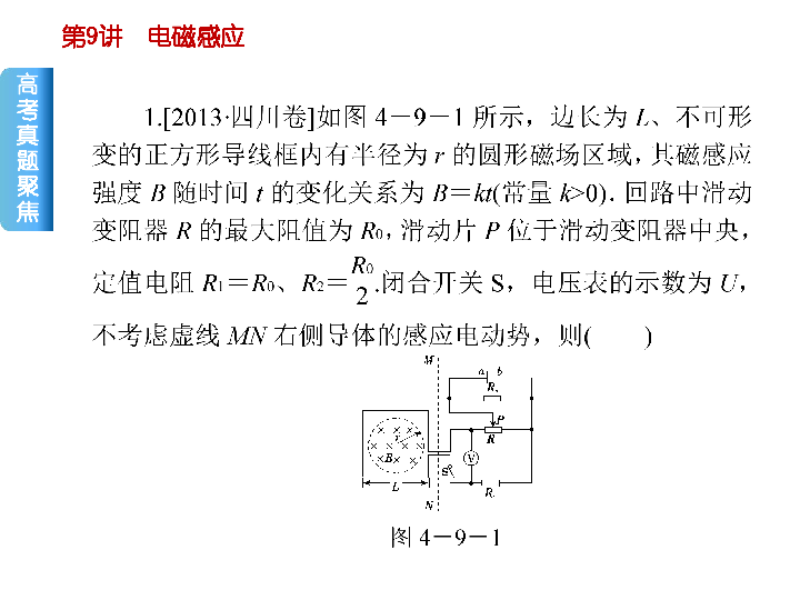 电磁感应玩具