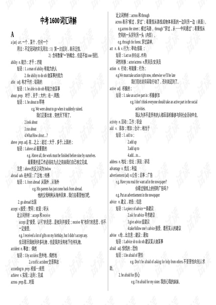 钨钼材料有限公司,钨钼材料有限公司，动态词汇解析领航版,准确资料解释落实_SE版25.928