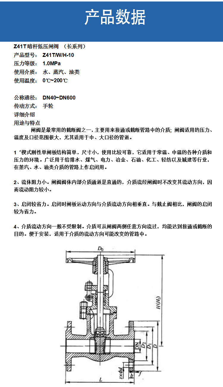 排风管道阀门