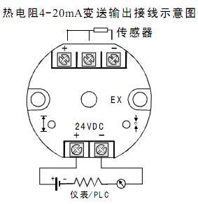 温度变送器三线制接线