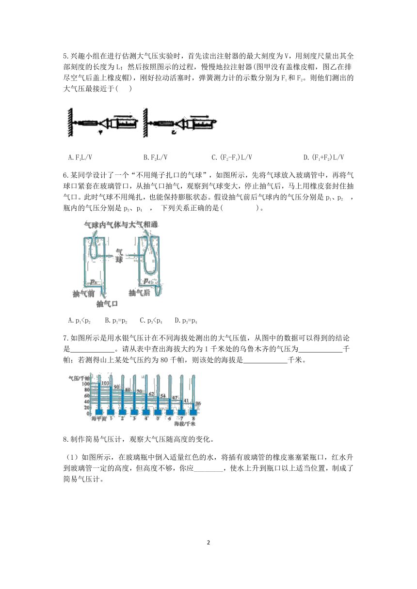 盆景与酒具的认识论文