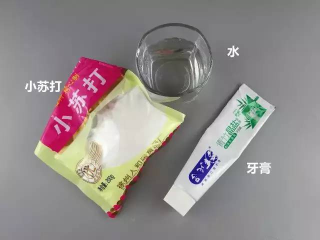 只用牙膏洗洁精盐做泥