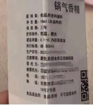 食品添加剂中的香料指的是哪些