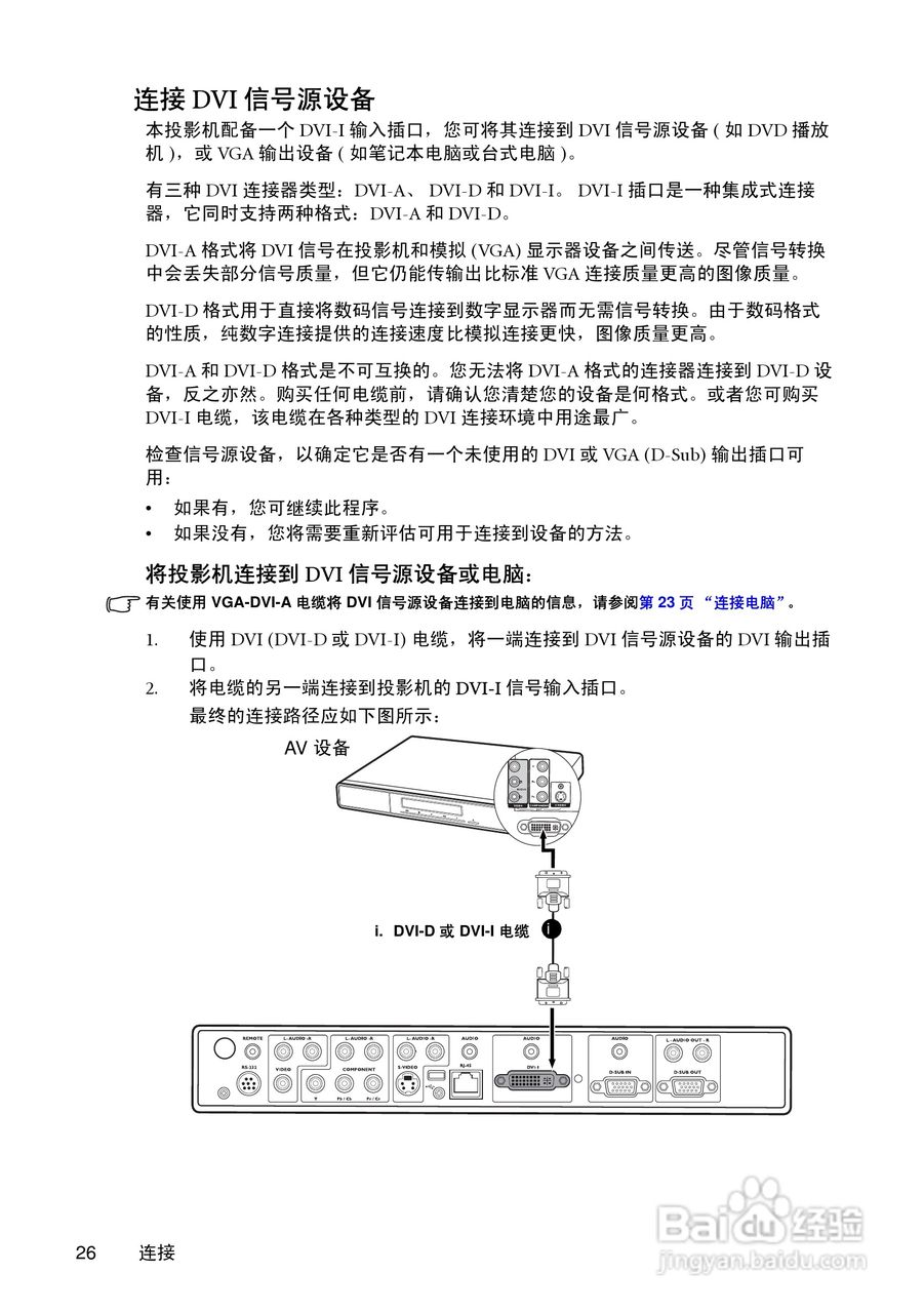 调光台说明书