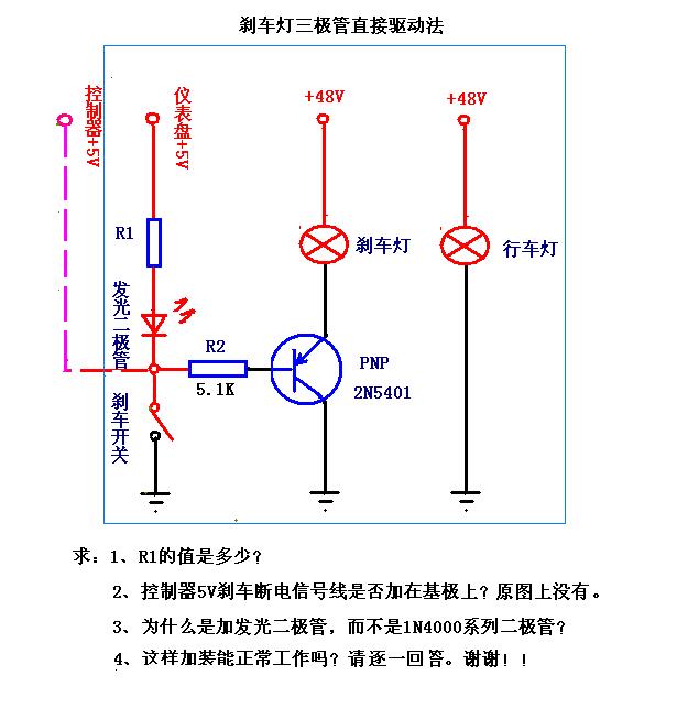 刹车灯的工作原理