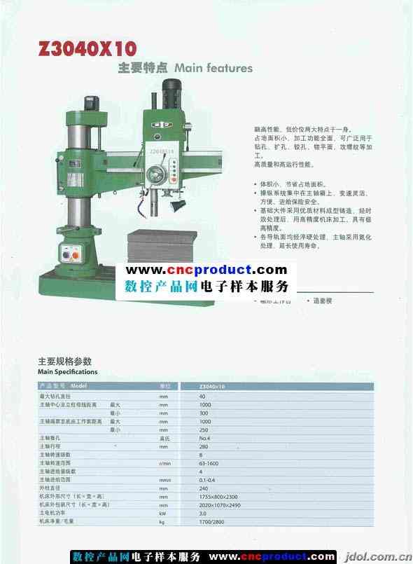 螺纹加工用铣床