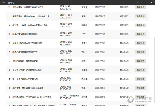 2025年澳门开奖结果 开奖记录查询