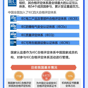 新奥缴费软件