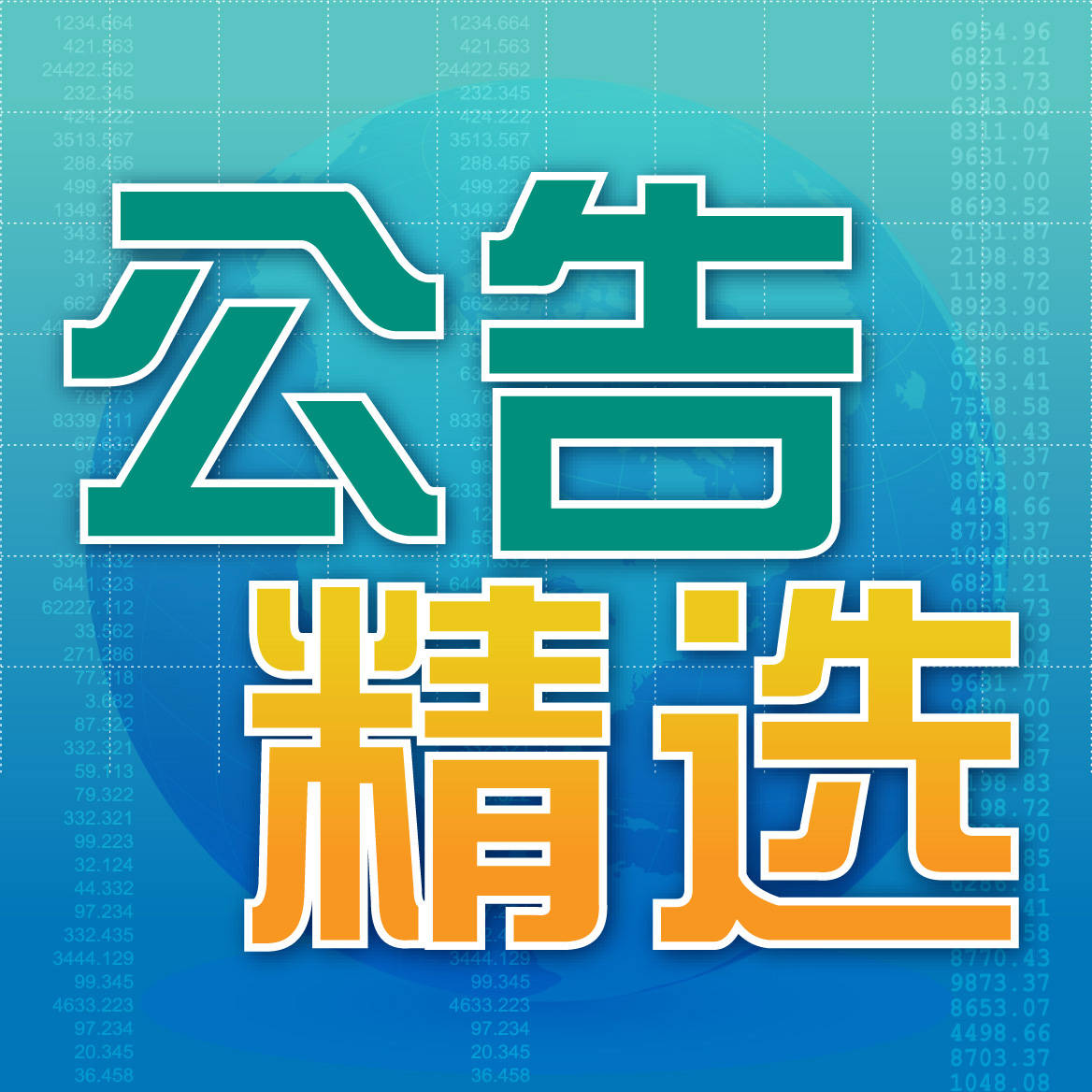 新奥门正版资料大全资料240期精品资料