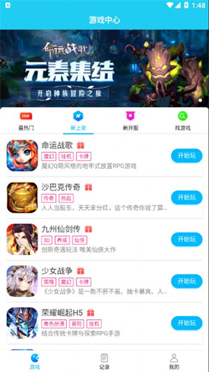 下载澳客彩票app