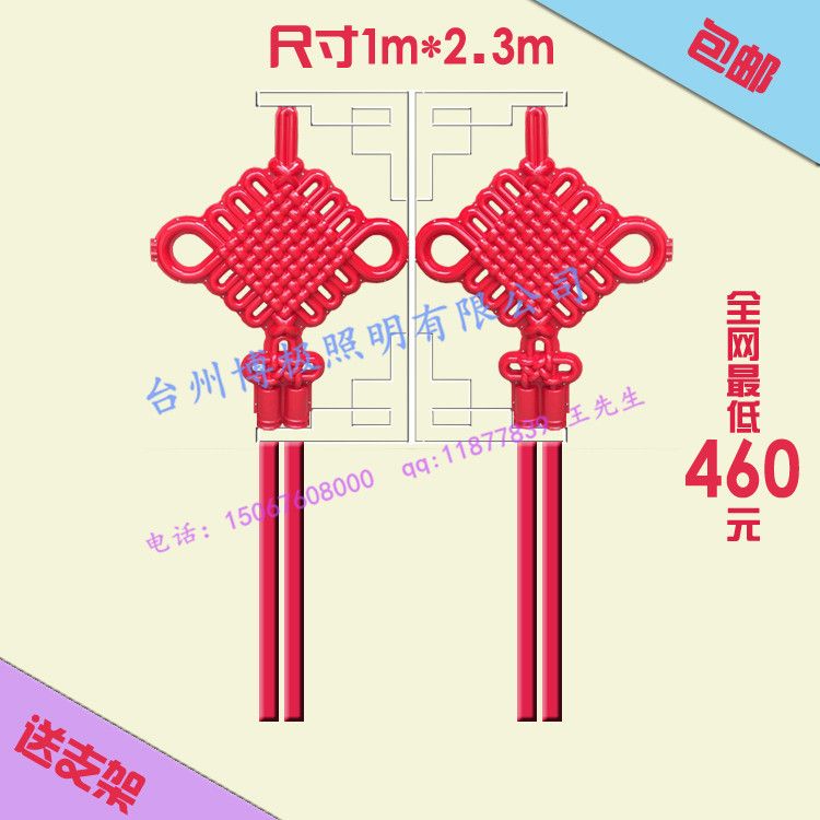 led中国结灯