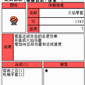 消防手套可以防御什么化学品