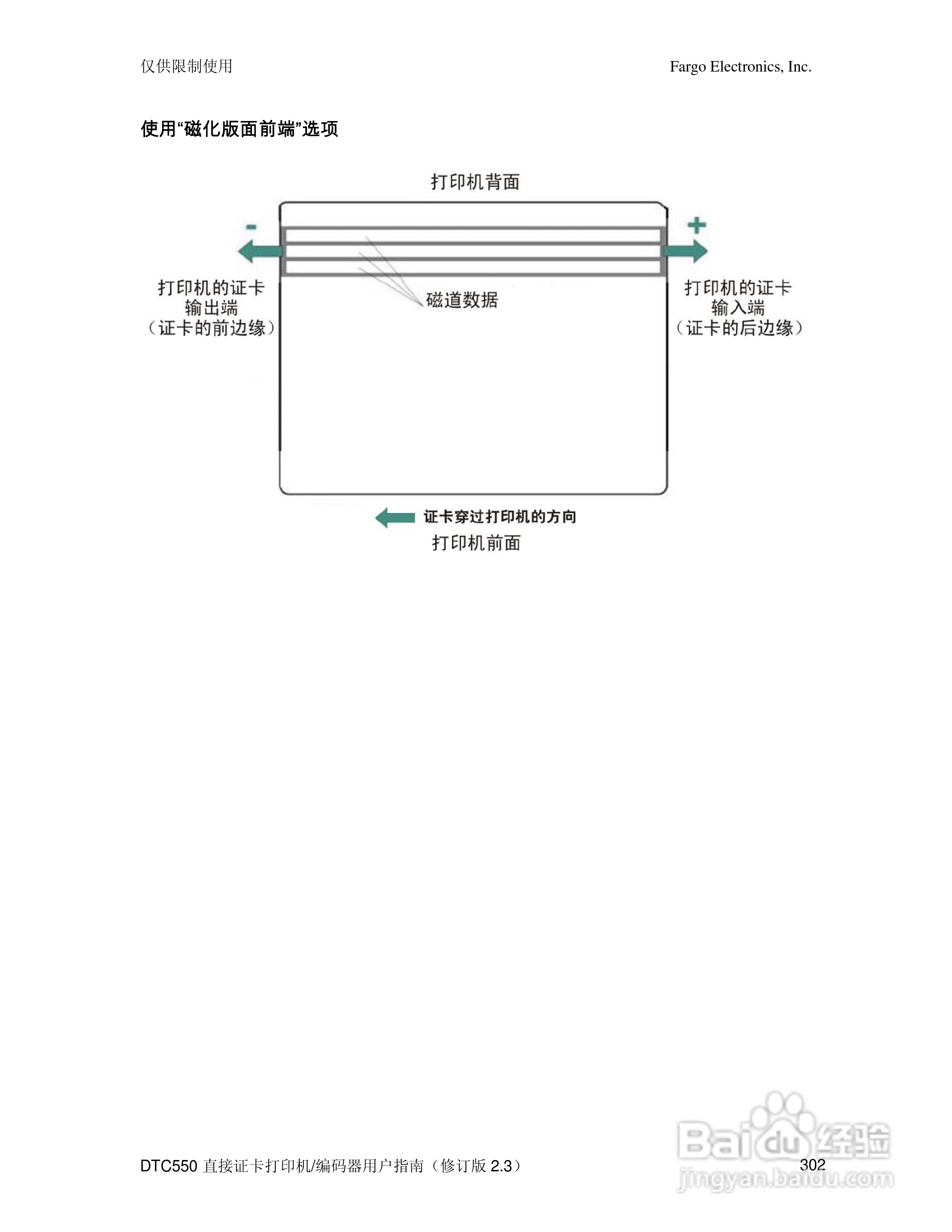 打印机编码器出现故障