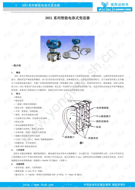 电容式变送器怎么调零