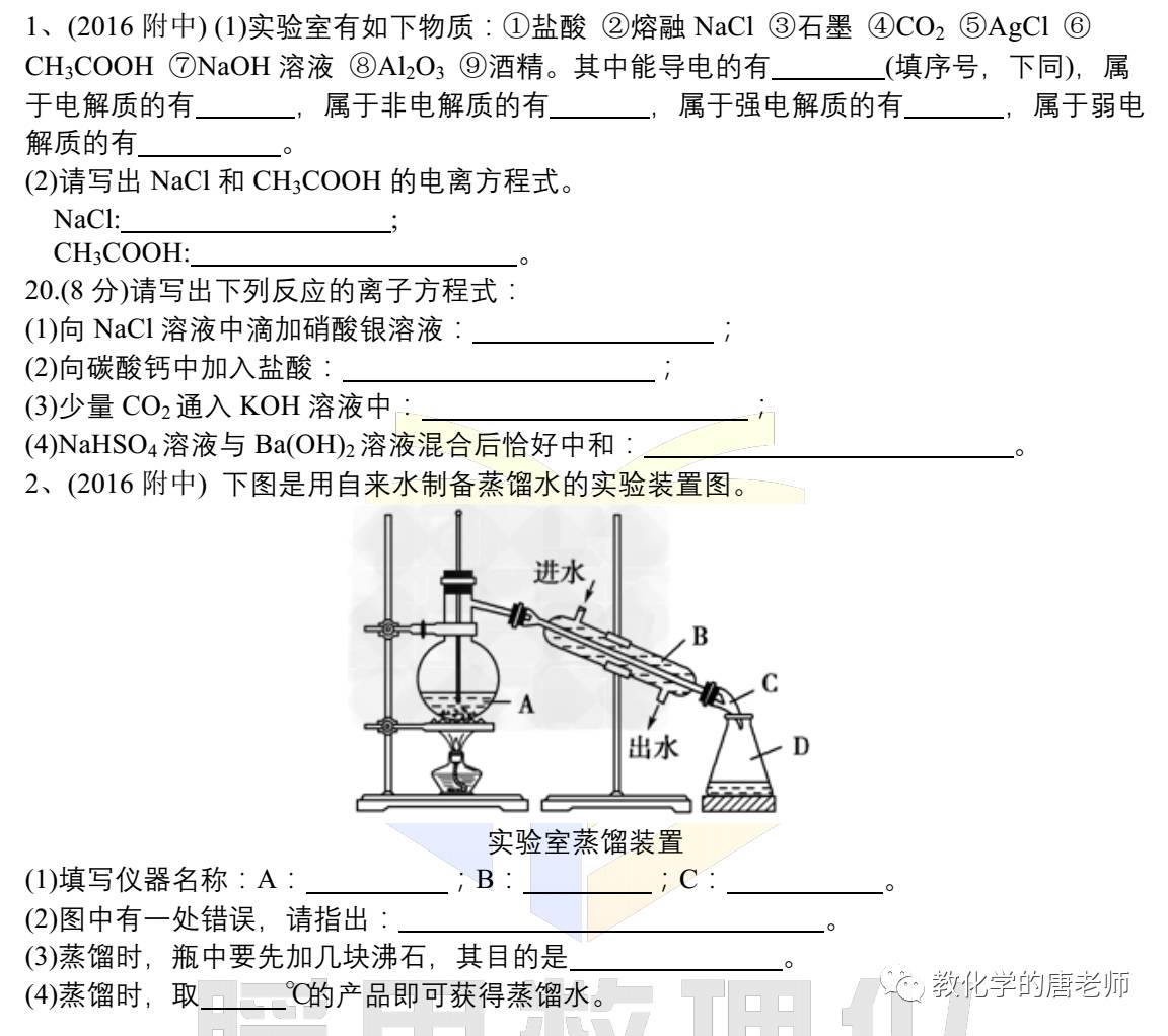 蒸发器液位高常见原因