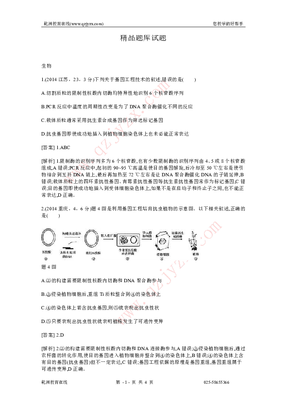 生物工程设备期末考试题