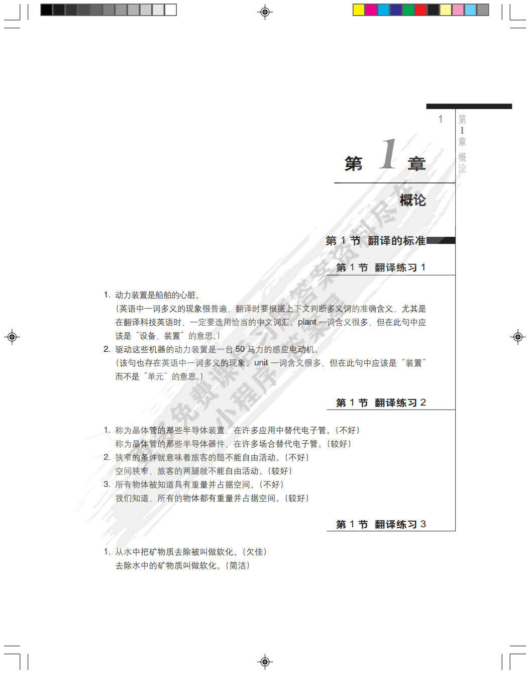 塑封电机的好处