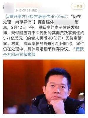 甘薇和贾跃亭是假离婚吗