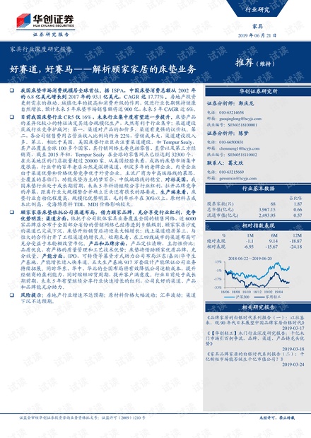 新澳2025年最新版资料,新澳2025年最新版资料与科学研究解析说明——专业款32.70.19,迅速处理解答问题_C版29.875