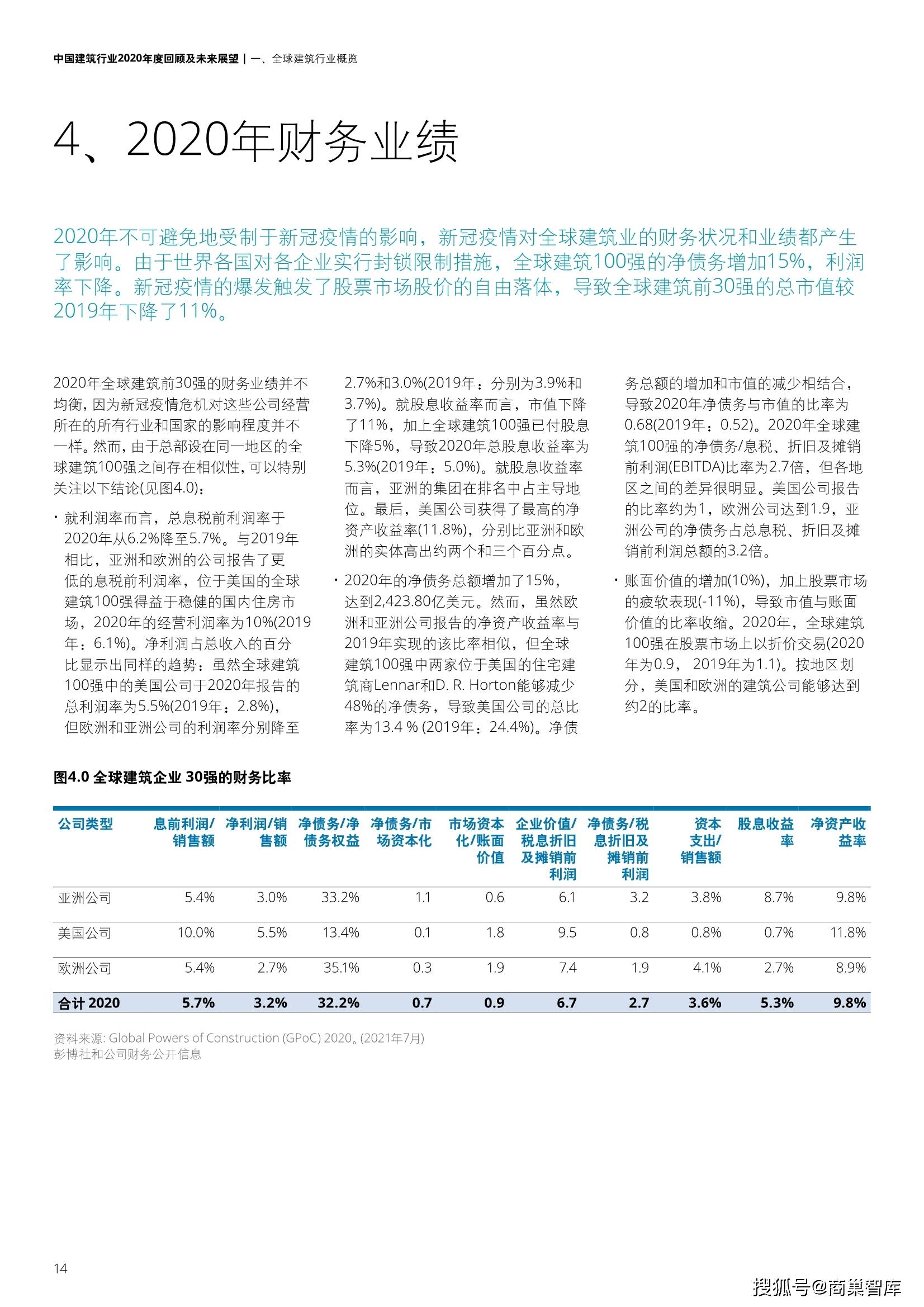 2024年澳门的资料,关于澳门未来展望与实效性解读策略的模拟版探讨——以模拟版资料42.414为例,定性分析解释定义_豪华版97.73.83