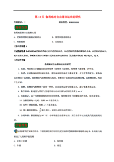 新澳天天开奖免费资料