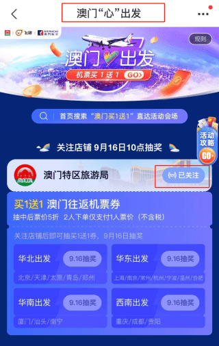 2024新澳门天天六开好彩大全