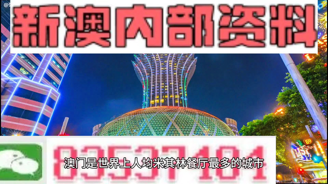 2024新澳资料大全免费