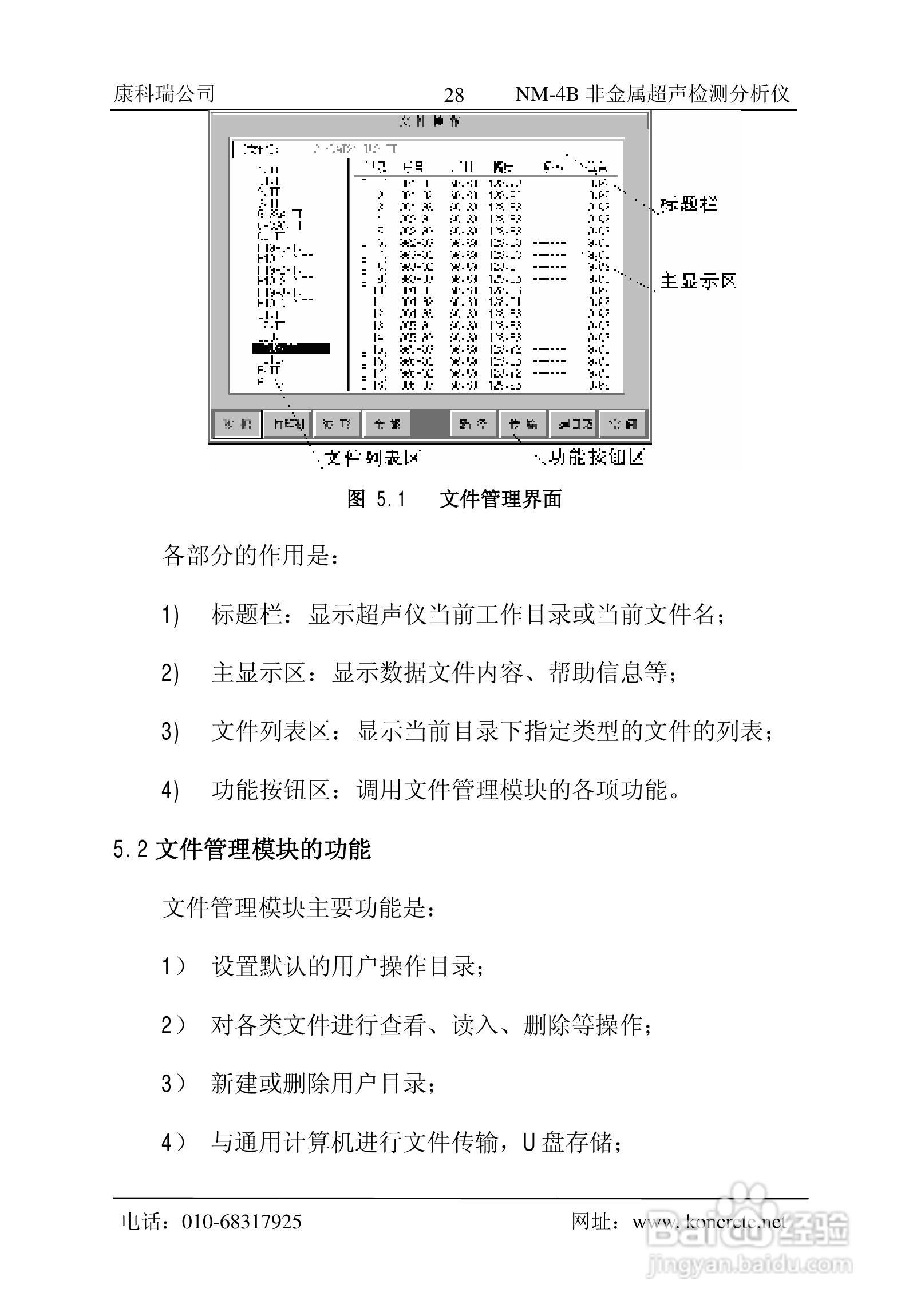 常用非金属材料检测培训班试题