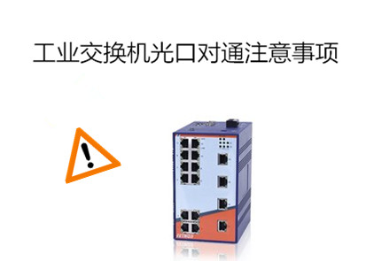 以太网交换机干什么用