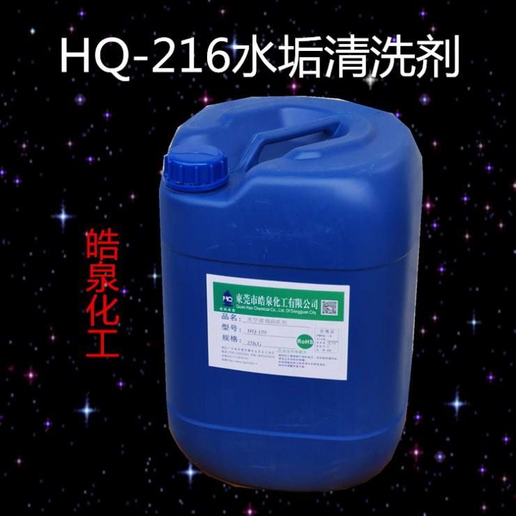 除垢剂除水垢后有毒吗?