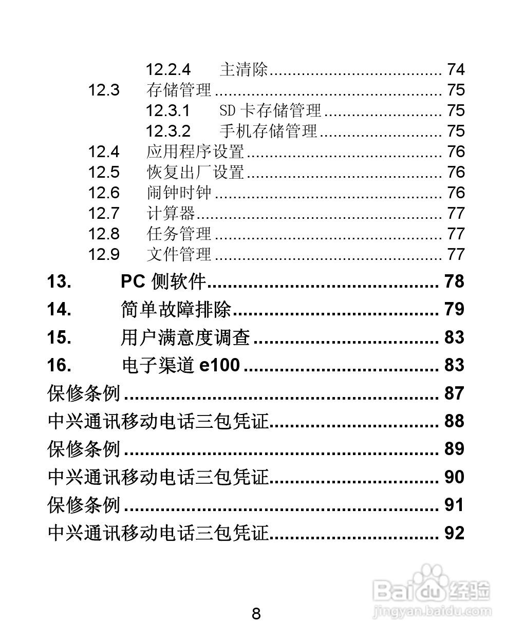 gsm数字电话是几g的,GSM数字电话的代数解析与安全策略探讨——以S11版本为例,专业解析评估_suite36.135