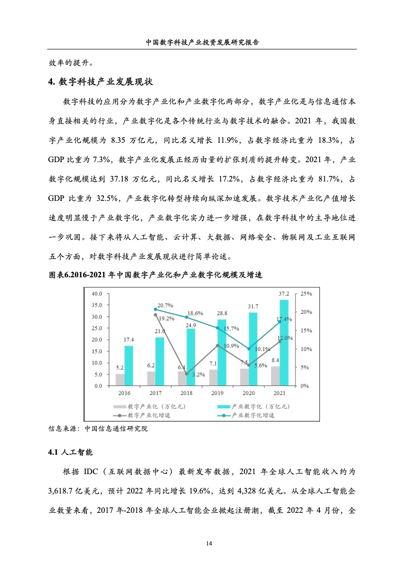 酶制剂产业现状及应用