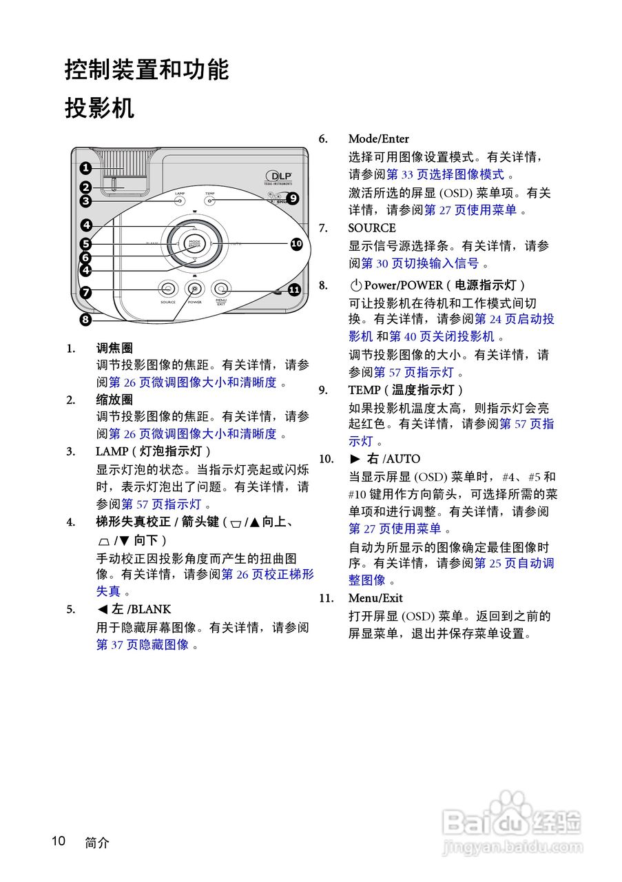 粗糙仪作业指导书