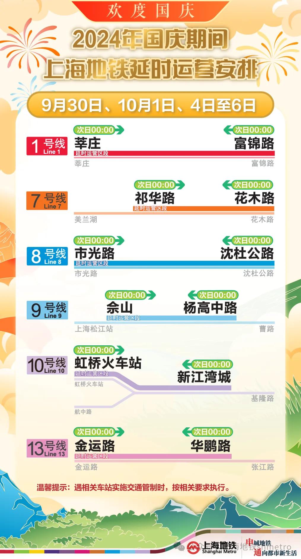 2025澳门特马今晚开奖138期,高效策略实施_Phablet31.87.28