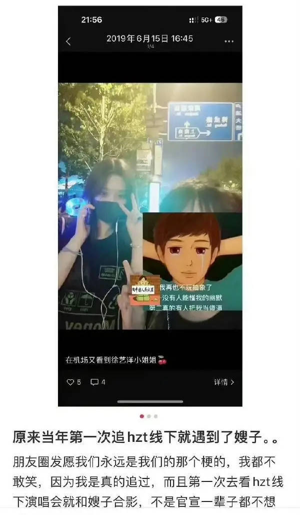 黄子韬已为粉丝试驾