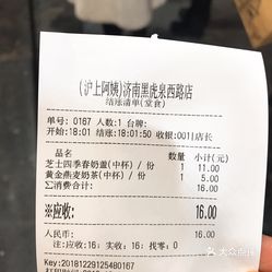 沪上阿姨已获境外上市备案通知书