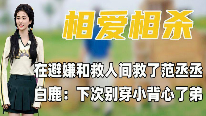 徐志胜上台领奖走出了被绑架的感觉