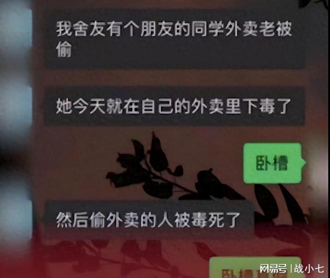 湘潭大学投毒案死者系误食麦片