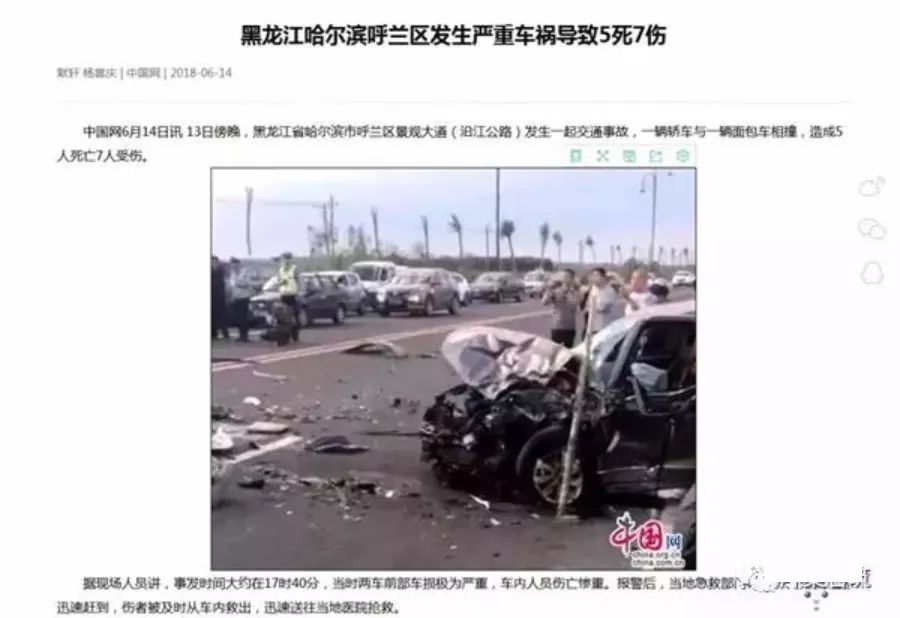 造谣特大爆炸案致108死 网民被罚