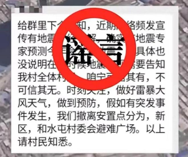 洛阳市民收到地震预警 当地回应