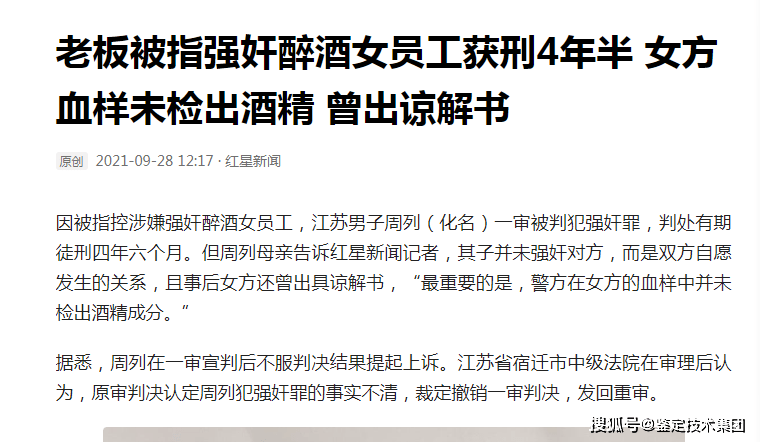 药王谷治癌神医侯元祥一审获刑6年