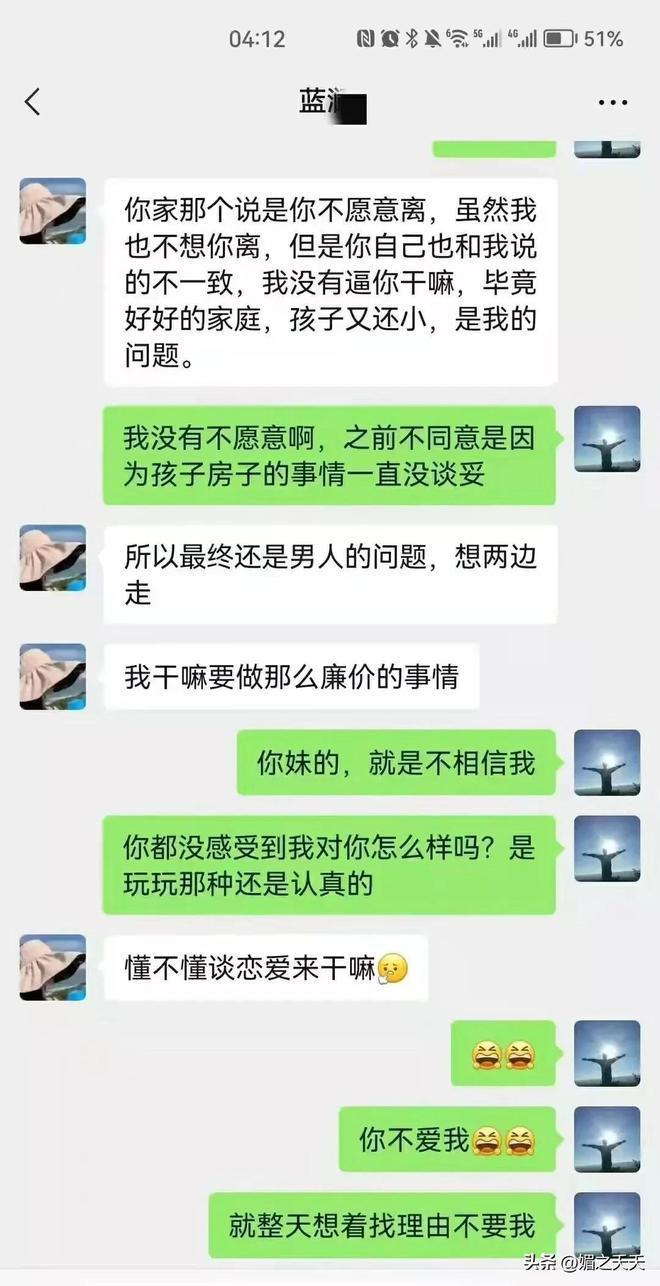 常州一党委书记被曝不雅聊天记录