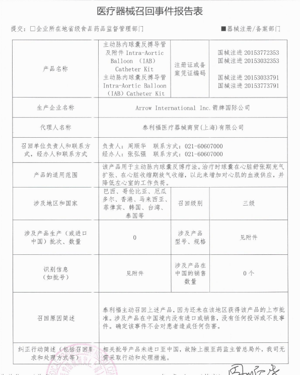 杨紫黑粉未道歉被公告