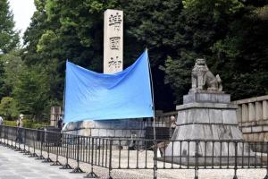 靖国神社被涂鸦“厕所”案公审