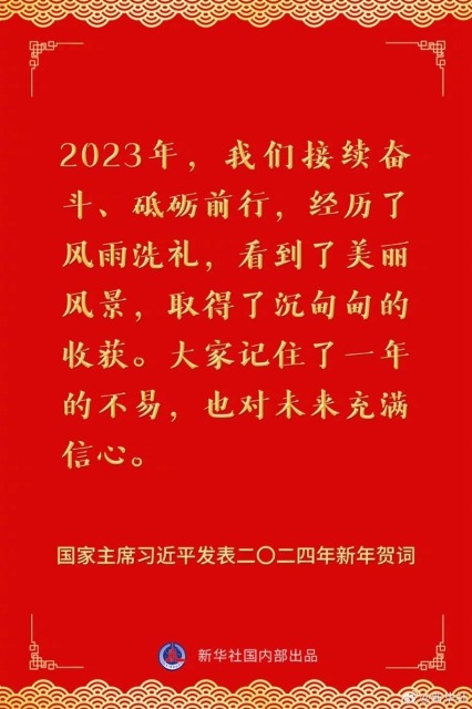 2025新年贺词金句