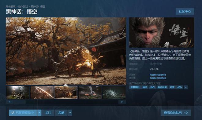 黑神话悟空上榜Steam年度最佳