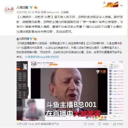 网络主播王子柏偷税被罚1330万