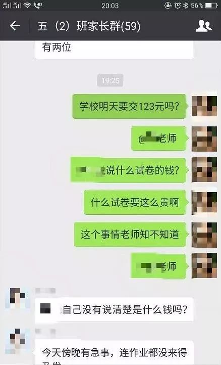 被踢群家长再入群老师发表情包欢迎